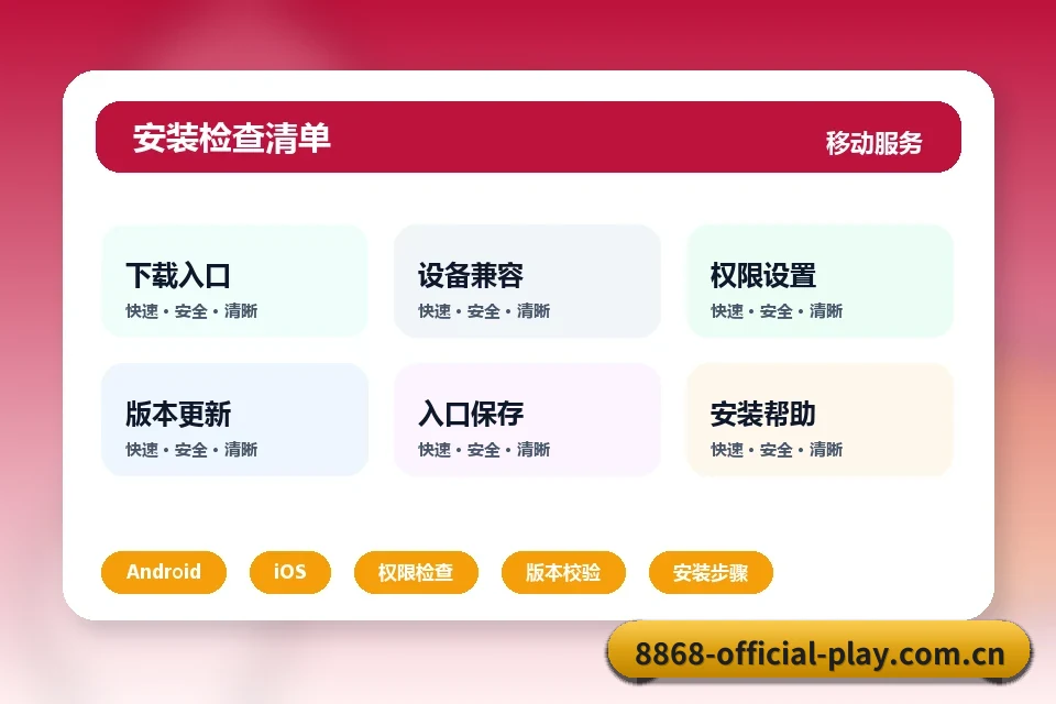 8868体育 APP