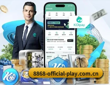 8868体育 APP 界面