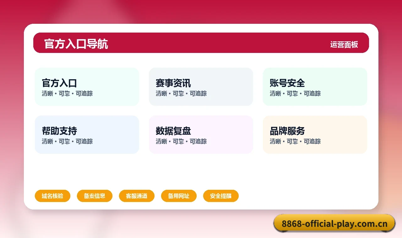 8868体育 APP