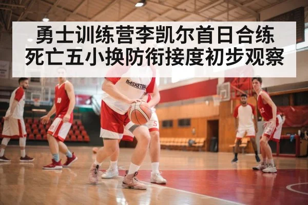 Golden State Warriors practice defense
