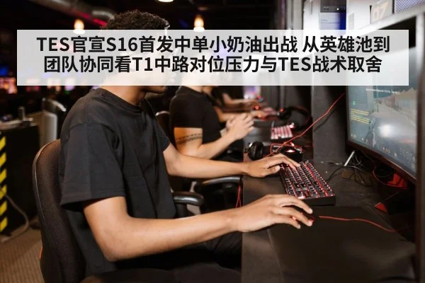 gamer playing computer