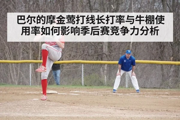 baseball relief pitcher bullpen