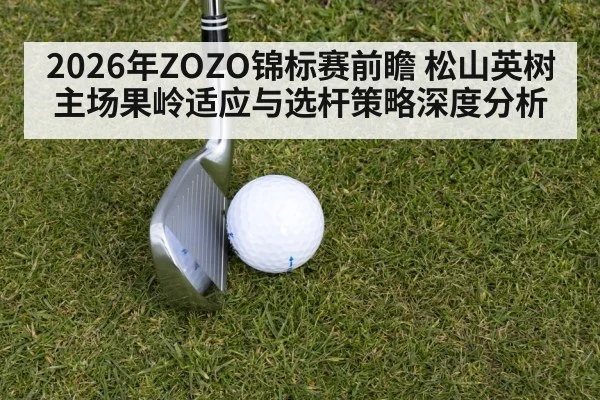golfer iron shot swing